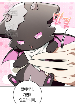 龙宝宝拯救公爵府 截图2