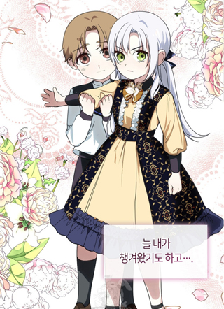 大婚当日换新郎 截图2