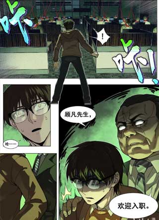 心渊守秘人 截图2