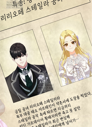 试图扭曲原作，诱惑了北部大公 截图2