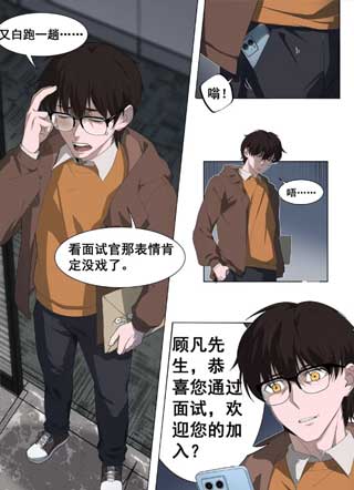 心渊守秘人 截图3