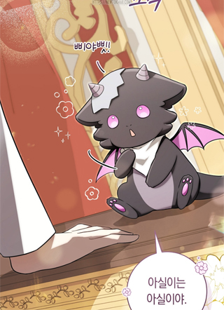 龙宝宝拯救公爵府 截图0