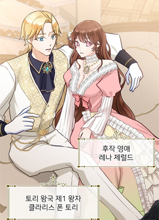 斯维塔皇女的契约婚姻 截图2