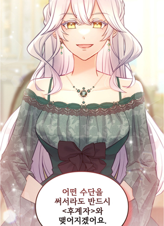 斯维塔皇女的契约婚姻 截图0