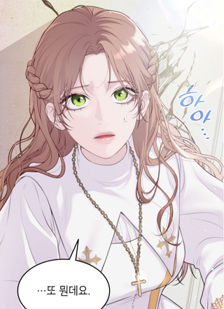 疯狗少爷养成记 截图1