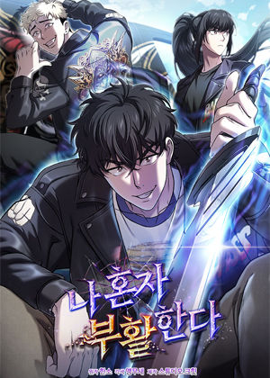 无限复活的我无所畏惧