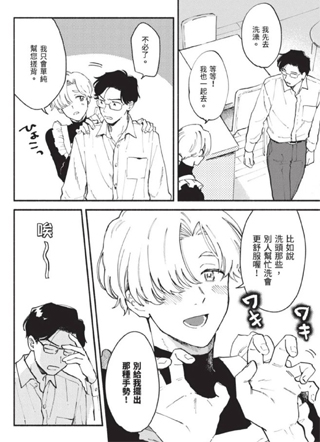 模拟甜蜜家庭 截图1