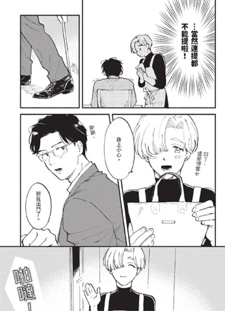 模拟甜蜜家庭 截图3