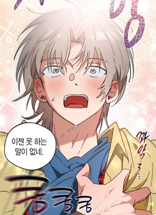 坦率而大胆 截图2