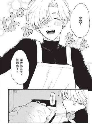 模拟甜蜜家庭 截图2