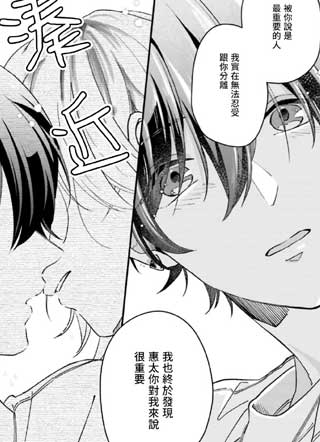 Vtuber君渴望青梅竹马 截图2