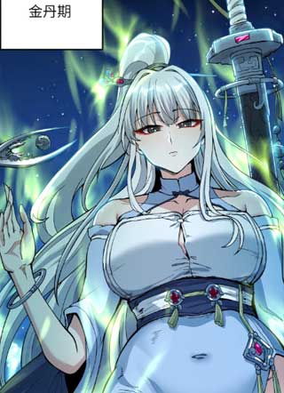 仙子不仁，那就沦为鼎炉吧！ 截图2