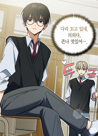 坦率而大胆 截图1