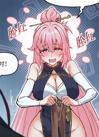 仙子不仁，那就沦为鼎炉吧！ 截图1