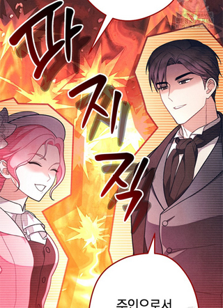 公爵迷恋他的妻子 截图2