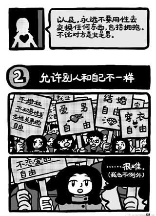 当我习惯了自己解决生理需求 截图3