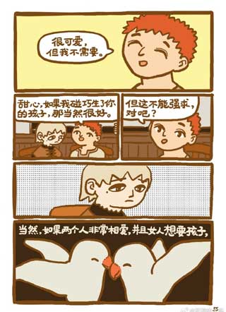 当我习惯了自己解决生理需求 截图1