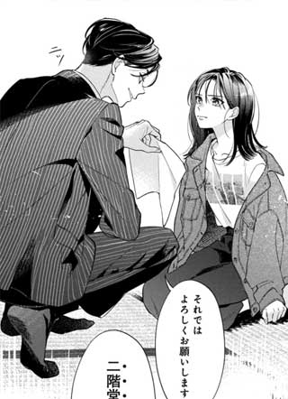 日薪十万的结婚 截图3