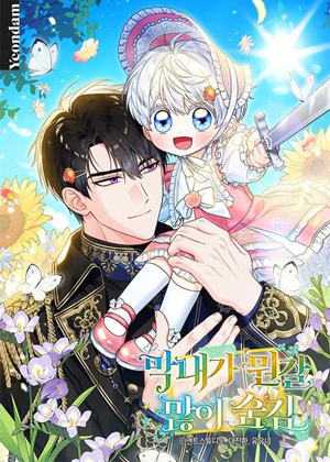 老幺隐藏了很多秘密