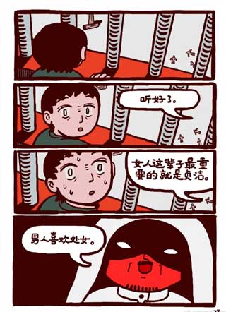 当我习惯了自己解决生理需求 截图2