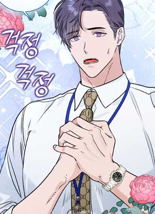 表里不一的前辈 截图0