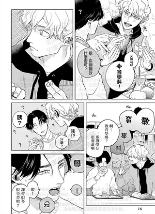 变色龙想在掌心奏响恋歌 截图3