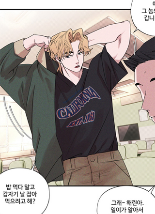 Take me high 截图2