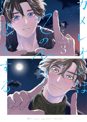 变色龙想在掌心奏响恋歌