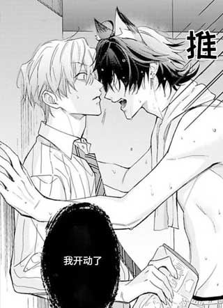 狼想一口吃掉这个没用的主人 截图1