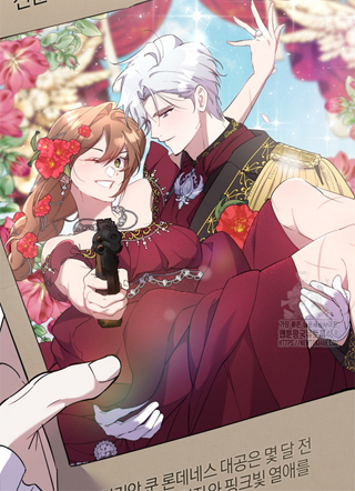 别担心，这是双方约定的契约婚姻 截图1