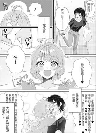 小春与凑 我的另一半是女孩子 截图2