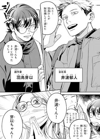 上演死去的木村 截图1