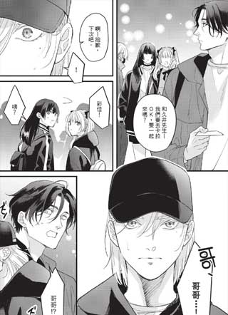 渴望被爱的男人 截图1