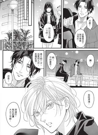 渴望被爱的男人 截图0