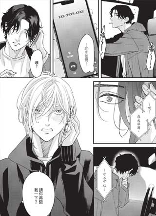 渴望被爱的男人 截图2