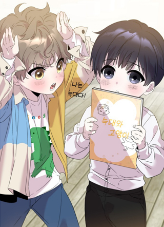 育儿式恋爱 截图2