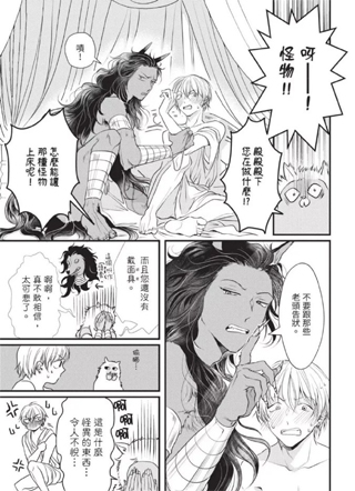 惹人怜爱的长毛 截图3