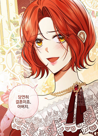 后悔的恶女离婚后很幸福 截图1