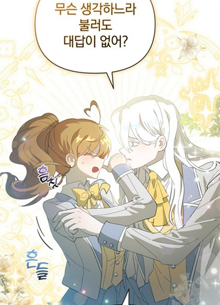 童年玩伴是BL小说主人公 截图3