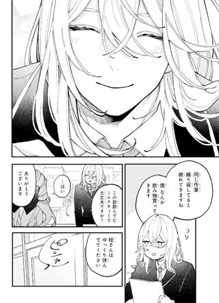 恋爱吧，假面天使！ 截图3