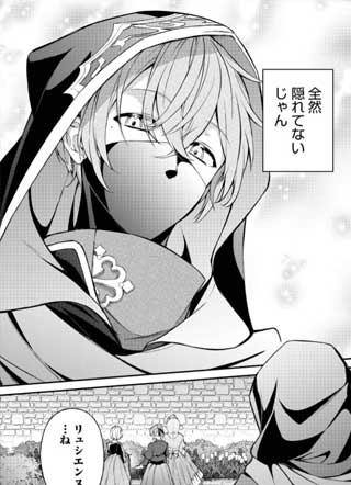 恶役王女与不隐藏的隐藏角色～与你同在光芒照耀的世界～ 截图2