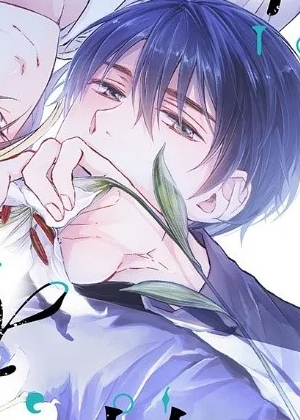 今天我捡到了一个不良少年