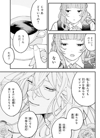 恋爱吧，假面天使！ 截图2