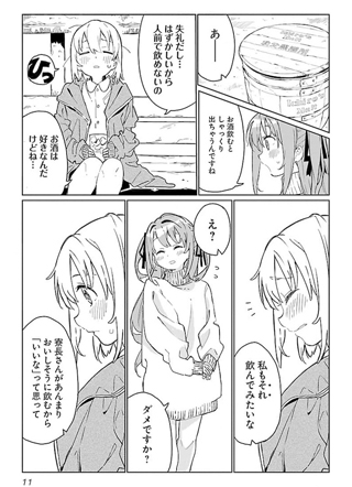 上伊那牡丹，醉姿如百合 截图2