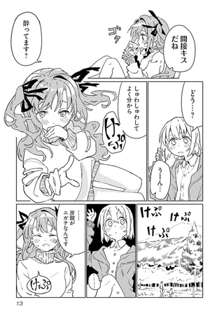 上伊那牡丹，醉姿如百合 截图3