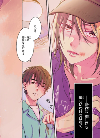 今天我捡到了一个不良少年 截图2