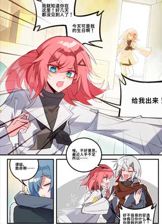 黄昏降临之前 截图3