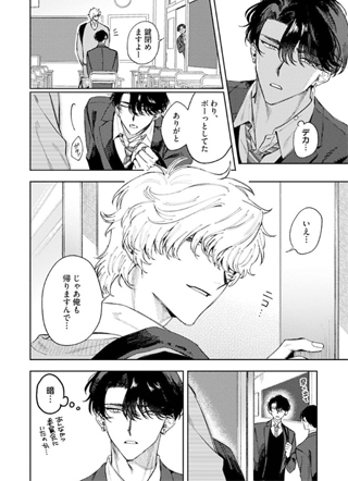 亲爱的骗子 截图1