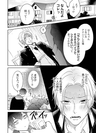 窃听你的心 截图1