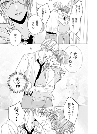 守护我推大作战 截图3